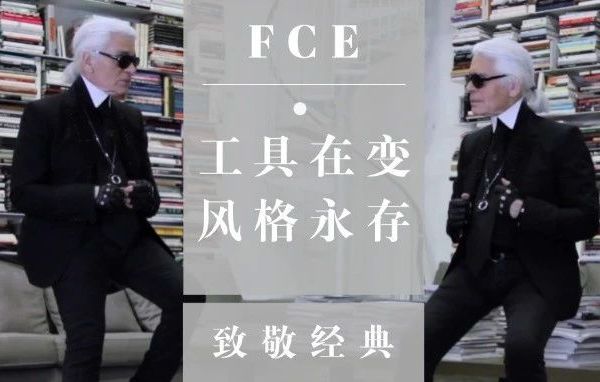 如果老佛爷（卡尔·拉格斐）还在，他会用Deepseek吗？