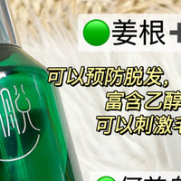 排名第一的防脱生发产品，2025热销前十牌子，固发更彻底！