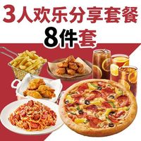 必胜客爆款合集，外卖+到店好价攻略，足不出户也能享受美食！