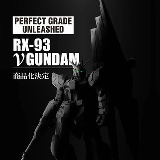 我是刚大木：PG UNLEASHED 1/60 牛高达 商品化决定