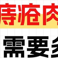 痔疮肉球疼痛难忍？有痔疮的一定要看！搞清3个问题肉球好消多了