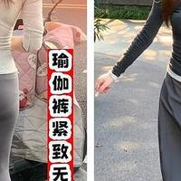 不同身材女生穿瑜伽裤效果大揭秘：修饰曲线与搭配妙招