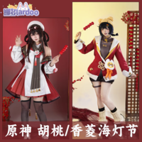 娜多原神海灯节 cos 服，沉浸式体验提瓦特的新春盛宴！