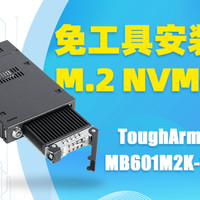 M.2/U.2 SSD双兼容+10000次插拔寿命的硬盘盒