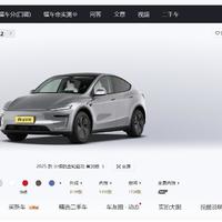 《懂车帝近半年销量第2名——特斯拉Model Y》