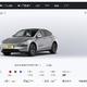  《懂车帝近半年销量第2名——特斯拉Model Y》　