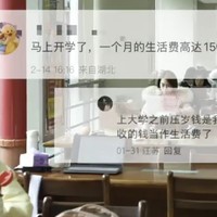 大学生开学第一个月1500生活费够吗？