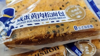 上班了，就带豪士这款咸蛋黄肉松面包当早餐