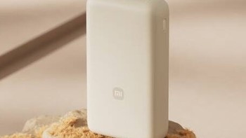 小米自带线充电宝20000mAh：通勤出行，电力满满的时尚伴侣