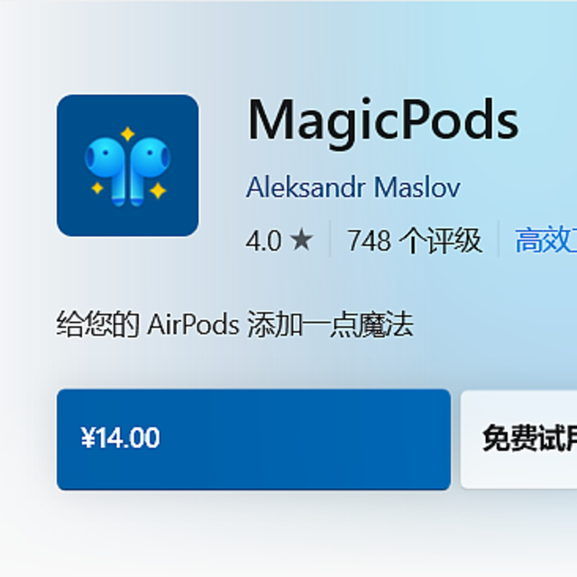 AirPods 超强伴侣？Windows 端终于来了！