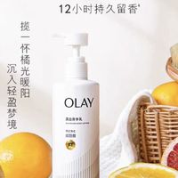 OLAY玉兰油烟酰胺美白身体乳详细使用体验

