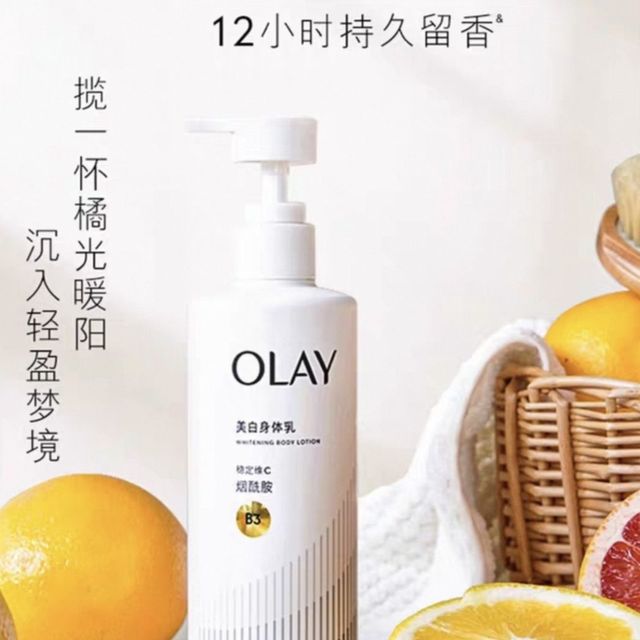 OLAY玉兰油烟酰胺美白身体乳详细使用体验

