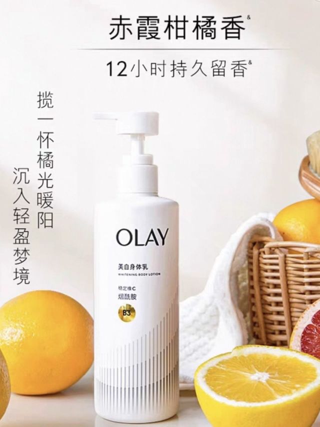 OLAY玉兰油烟酰胺美白身体乳详细使用体验