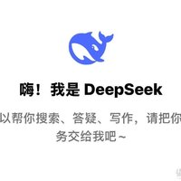 打工人必备！DeepSeek高效办公神器