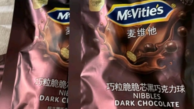 打工人续命神器McVitie's麦维他巧粒脆黑巧克力麦丽素甜蜜能量站