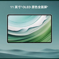 华为MatePad Pro 11英寸2024款：重新定义移动办公新标杆