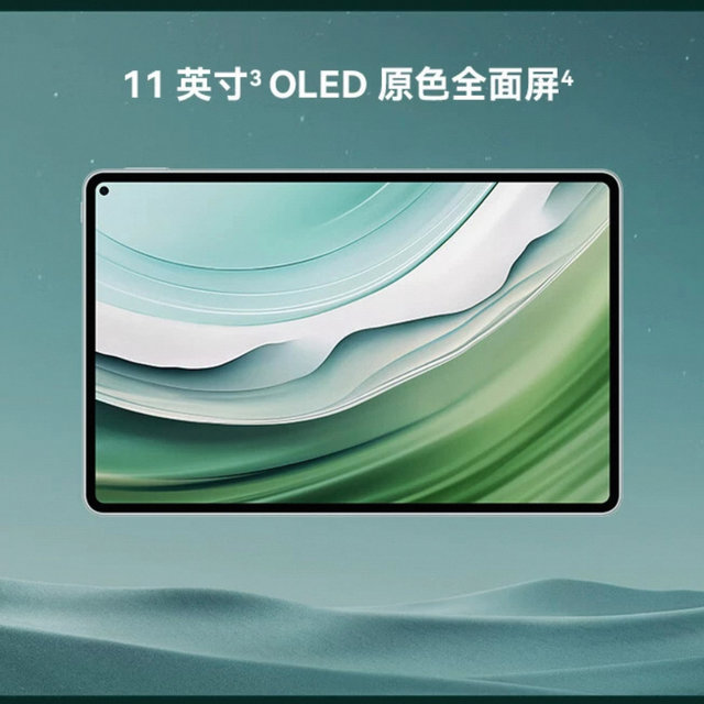 华为MatePad Pro 11英寸2024款：重新定义移动办公新标杆