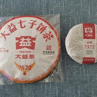 大益23年7572熟茶测评，不错的标杆口粮