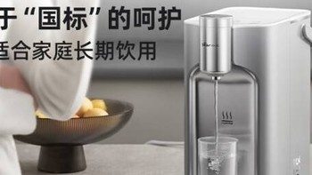 温暖随行，品质生活：小熊即热式饮水机