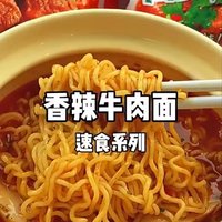 😎宝子们，康师傅方便面大食袋来咯！
