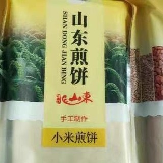 山东临沂煎饼，纯手工打造的粗粮煎饼！