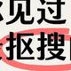 家里这10样东西，再节俭也得扔！尤其是最后一件，你家可能也有