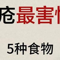 越吃痔疮越小的5种食物，记住照着吃！