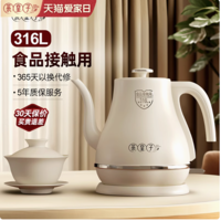 茶皇子 2025 新款长嘴电热水壶，开启品质煮茶新体验