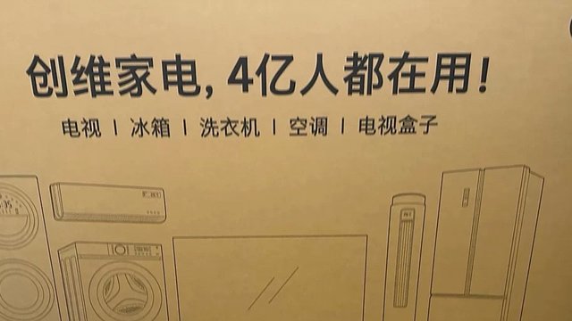 创维75A5D Pro：家庭娱乐的极致之选