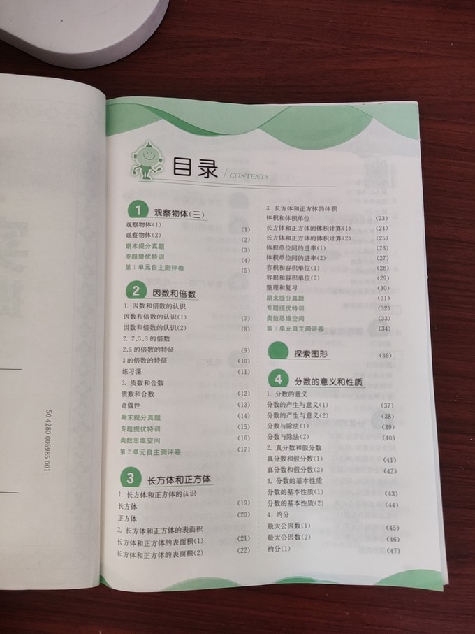 中小学教辅教材