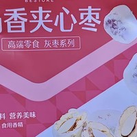 良品铺子奶香夹心枣：一口甜蜜，多重享受
