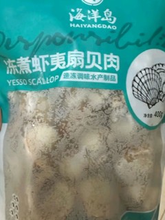 海洋岛辽宁大连 ASC认证 冻煮虾夷扇贝肉 400G*1袋 约48-60粒