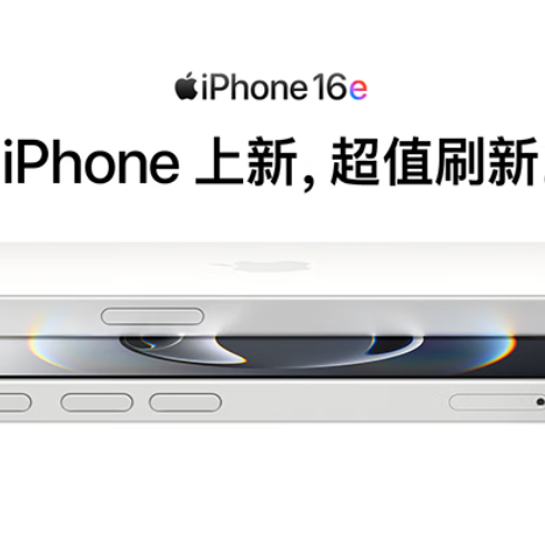 苹果新机上市即破发，跌价501元，iPhone16系列最便宜手机诞生