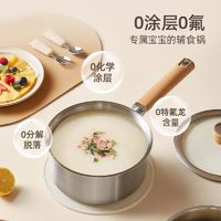 宝宝专属！OIDIRE辅食锅，煎煮一体超好用