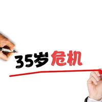 DeepSeek给35-45岁职场人的9条生存忠告 