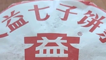 大益TAETEA普洱茶熟茶7572饼茶礼盒：经典标杆，口粮茶的至臻之选