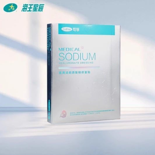 可孚cofoe医用透明质酸钠修复贴