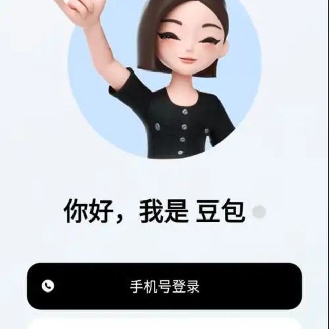 豆包AI：职场高效办公的新革命