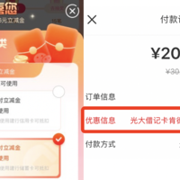 20元京东E卡！光大20元！建行近期活动汇总！