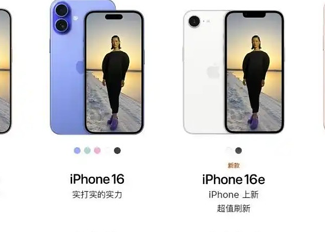 3款iPhone正式停售下架，快看看你的手机有没有“过时”