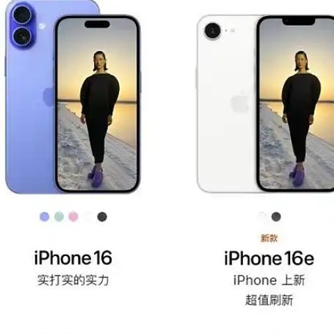 3款iPhone正式停售下架，快看看你的手机有没有“过时”