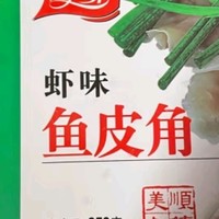 顺味 鱼皮角 350g 40只盒装 顺德特产 鱼皮饺 火锅食材 丸子冷冻