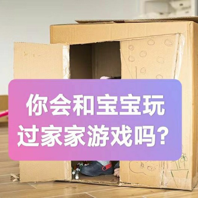 你会和宝宝无实物表演过家家吗？我们的宝宝都应该得一个奥斯卡！