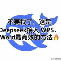 DeepSeek实际应用场景大揭秘：从生活到工作，AI无处不在