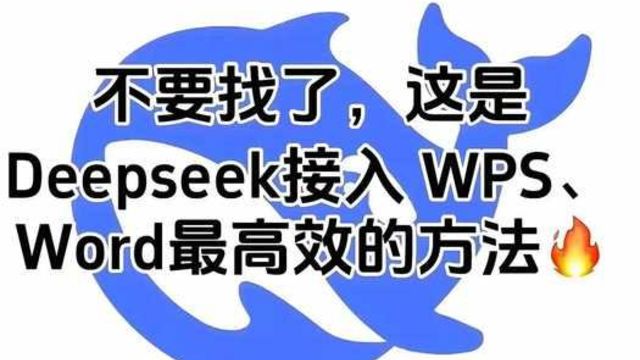 DeepSeek实际应用场景大揭秘：从生活到工作，AI无处不在