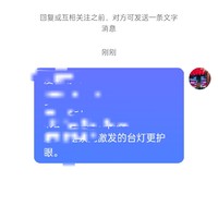 买护眼台灯没必要搞个人崇拜。