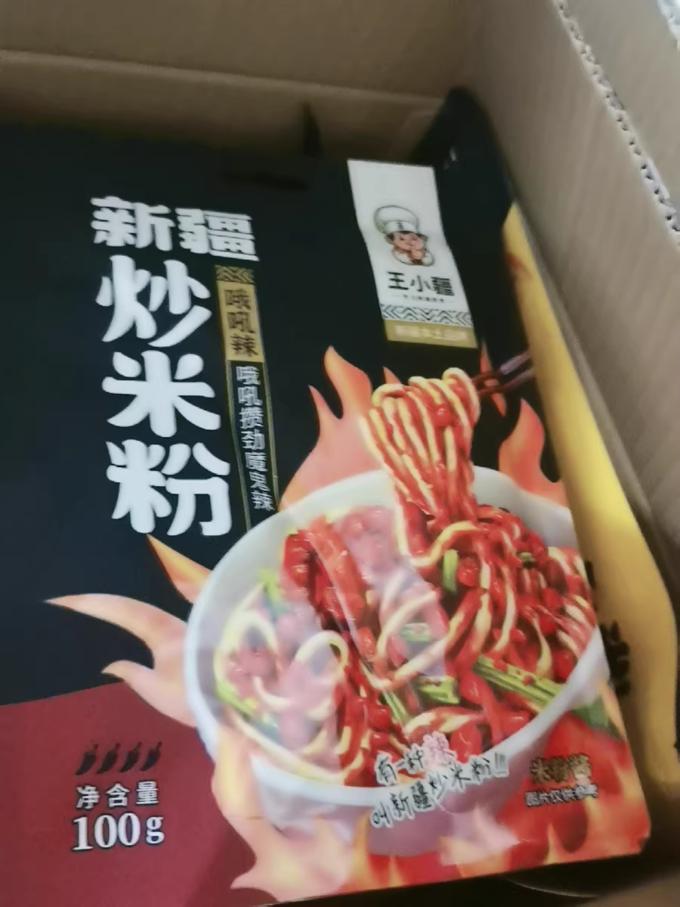 方便食品