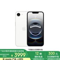 苹果新品首发！iPhone16e惊艳亮相