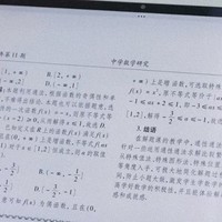 重返校园的科技潮品：平板电脑，揭秘它如何提升学习效率。