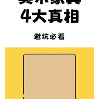 实木家具真的“完美无缺”？4大真相揭开商家不敢说的秘密！